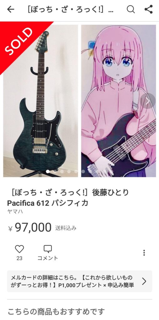 ぼっちざろっくYAMAHA PACIFICA 611VFM TBL ぼざろ - ギター