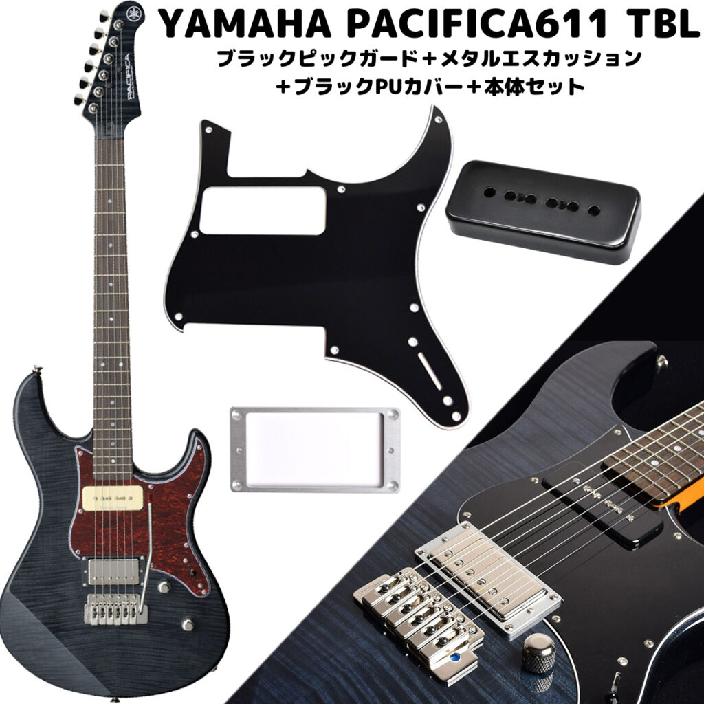YAMAHA Pacifica 604WH 『ぼっち・ざ・ろっく！』 - エレキギター
