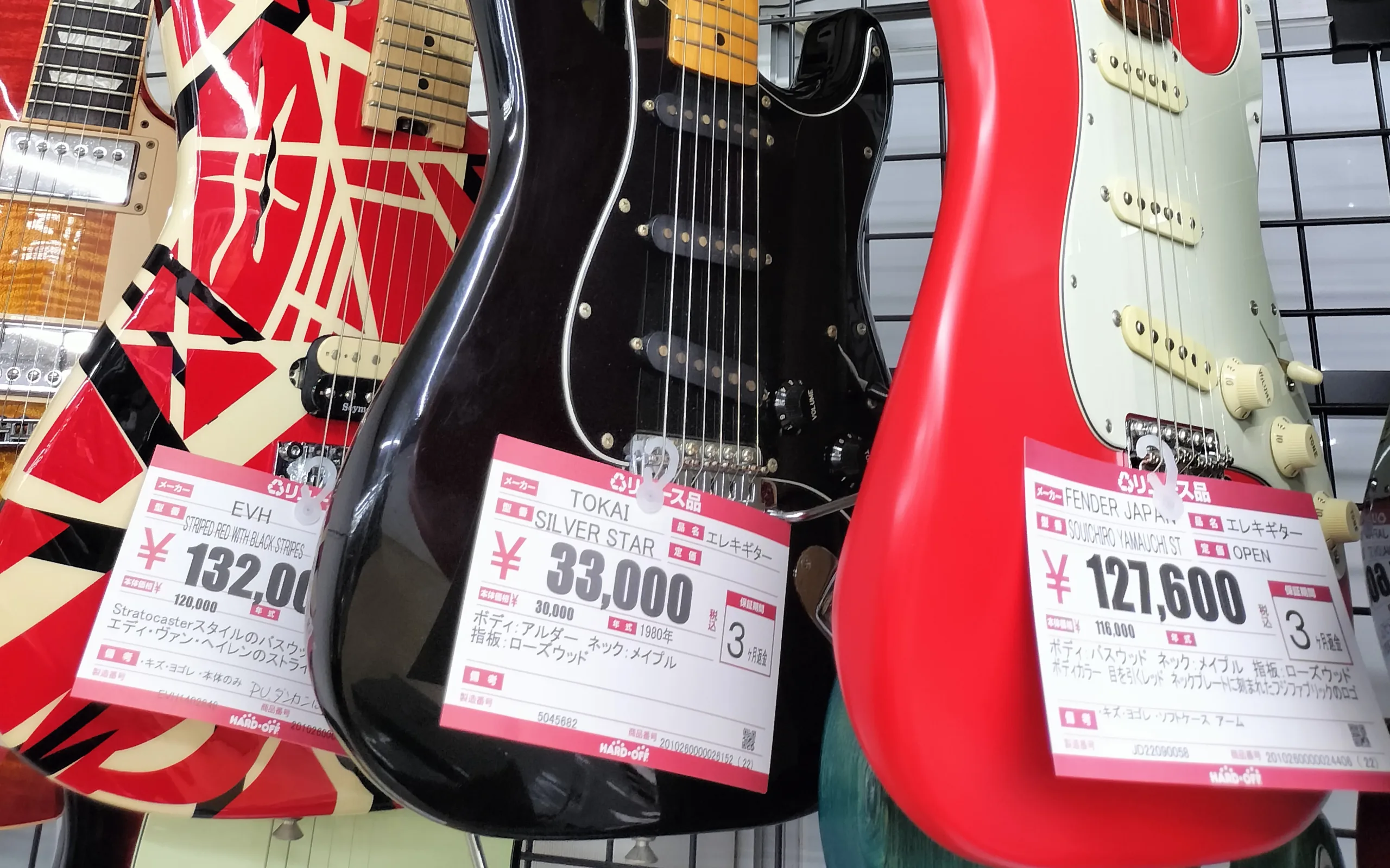 Tokai（トーカイ）SILVER STAR（シルバースター）の値段が結構落ち着い ...