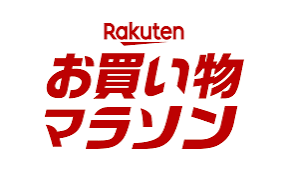 楽天市場 お買い物マラソン