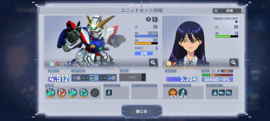 シャイニングガンダムにニャアン