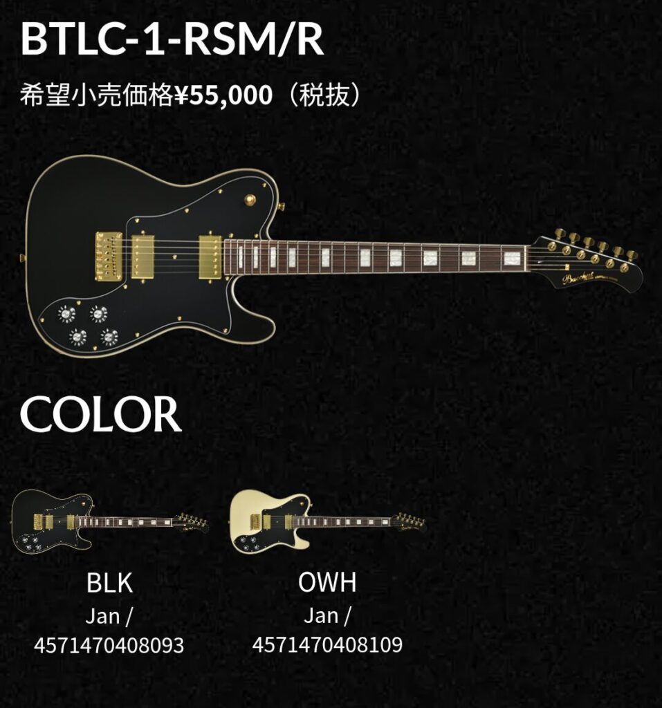 Bacchus BTLC-1-RSM/R