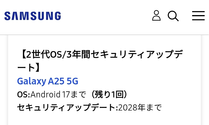 https://r1.community.samsung.com/t5/%E8%A3%BD%E5%93%81%E3%83%8B%E3%83%A5%E3%83%BC%E3%82%B9/%E5%9B%BD%E5%86%85%E7%89%88galaxy%E3%81%AE%E3%82%A2%E3%83%83%E3%83%97%E3%83%87%E3%83%BC%E3%83%88%E4%BF%9D%E8%A8%BC%E6%9C%9F%E9%96%93%E3%81%BE%E3%81%A8%E3%82%81-4-16%E6%9B%B4%E6%96%B0/td-p/25992398