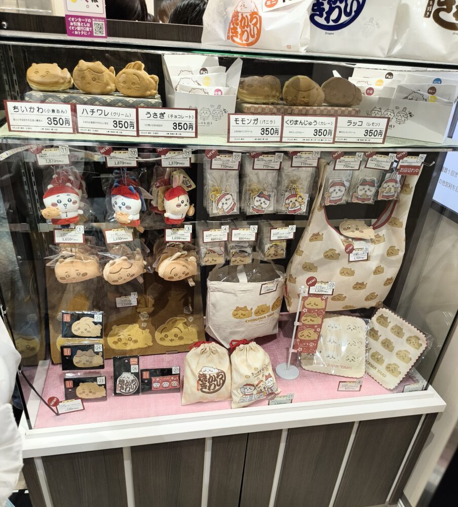 ちいかわ焼きショーケース