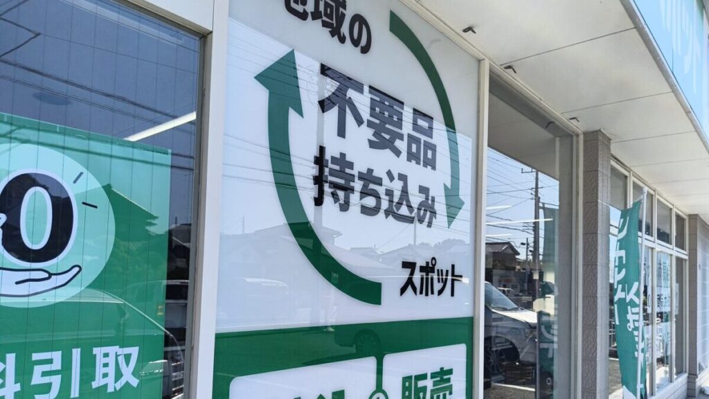 ジモティースポット市原