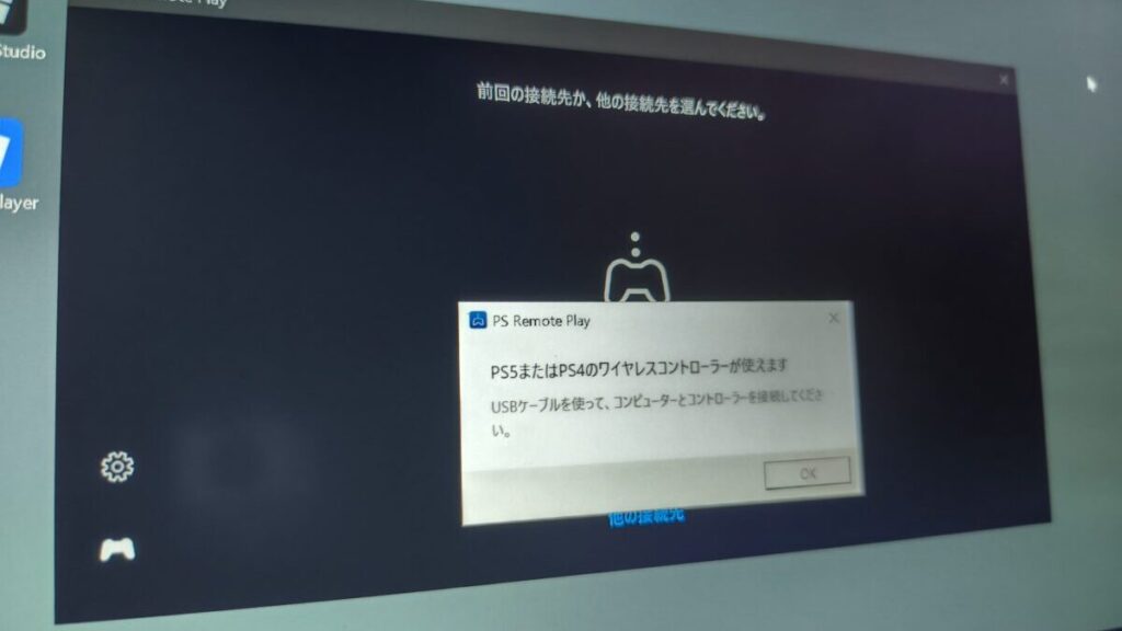 PS Remote Play